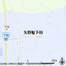 兵庫県相生市矢野町下田周辺の地図