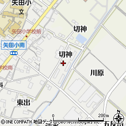 愛知県西尾市上矢田町切神周辺の地図