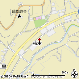 愛知県蒲郡市清田町枯木周辺の地図