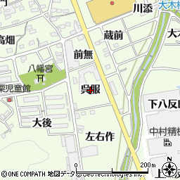 愛知県幸田町（額田郡）六栗（呉服）周辺の地図