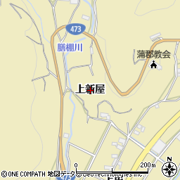 愛知県蒲郡市清田町上新屋周辺の地図