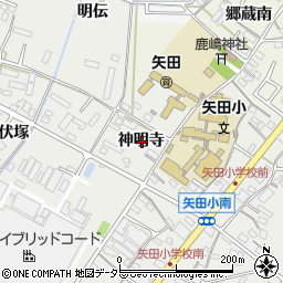 愛知県西尾市上矢田町神明寺周辺の地図