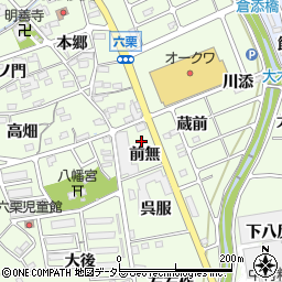 愛知県幸田町（額田郡）六栗（前無）周辺の地図