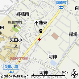 愛知県西尾市国森町不動東77周辺の地図