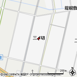 愛知県西尾市平坂町（三ノ切）周辺の地図
