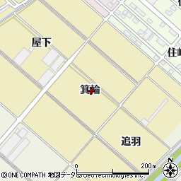 愛知県西尾市新在家町箕輪周辺の地図