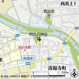 阿久刀神社周辺の地図