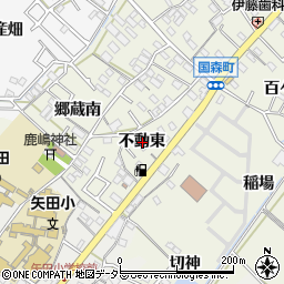 愛知県西尾市国森町不動東周辺の地図