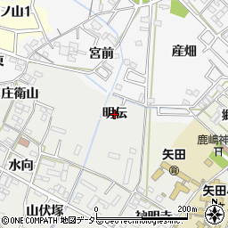 愛知県西尾市上矢田町（明伝）周辺の地図