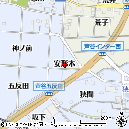 愛知県額田郡幸田町芦谷安形木周辺の地図