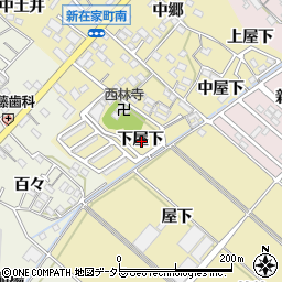愛知県西尾市新在家町下屋下周辺の地図