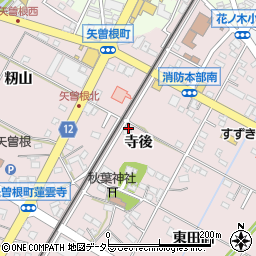 愛知県西尾市矢曽根町寺後周辺の地図