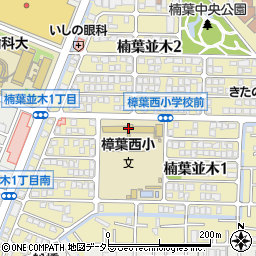 枚方市立樟葉西小学校周辺の地図