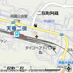 静岡県浜松市天竜区二俣町阿蔵238周辺の地図