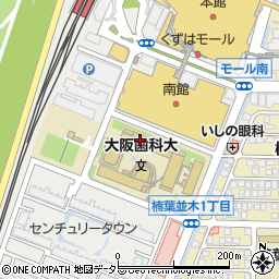 大阪歯科大学楠葉学舎　大学院課周辺の地図