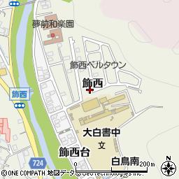 兵庫県姫路市飾西741-94周辺の地図