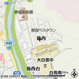 兵庫県姫路市飾西741-93周辺の地図
