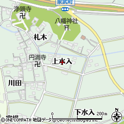 愛知県西尾市家武町上水入周辺の地図