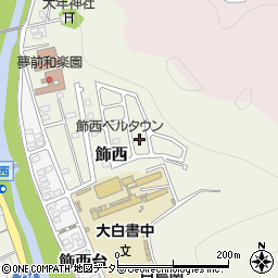兵庫県姫路市飾西741-138周辺の地図