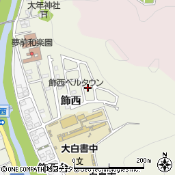 兵庫県姫路市飾西741-139周辺の地図