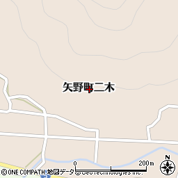 兵庫県相生市矢野町二木周辺の地図