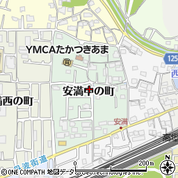 大阪府高槻市安満中の町周辺の地図