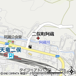 静岡県浜松市天竜区二俣町阿蔵69周辺の地図