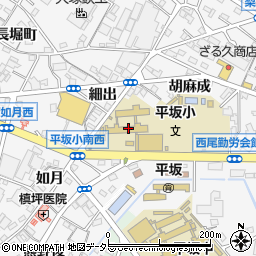 西尾市立平坂小学校周辺の地図