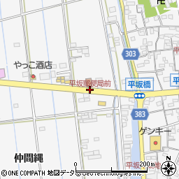 平坂郵便局前周辺の地図