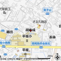 愛知県西尾市平坂町胡麻成周辺の地図