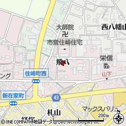 愛知県西尾市住崎町飛八周辺の地図