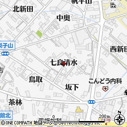 愛知県西尾市平坂町七良清水周辺の地図