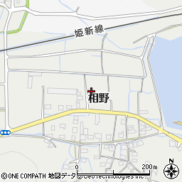 兵庫県姫路市相野434周辺の地図