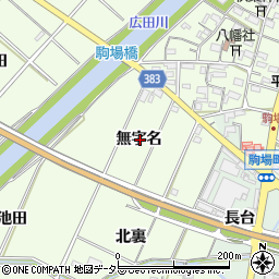 愛知県西尾市駒場町無字名周辺の地図