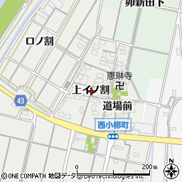 愛知県西尾市西小梛町上イノ割周辺の地図