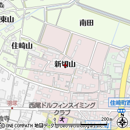 愛知県西尾市住崎町新切山周辺の地図