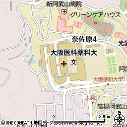 大阪薬科大学　キャリアサポート課周辺の地図