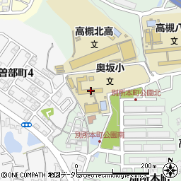 高槻市立　奥坂小学校学童保育室Ａ周辺の地図