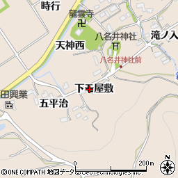 愛知県新城市八名井下モ屋敷周辺の地図