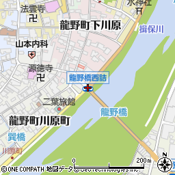 龍野橋西詰周辺の地図