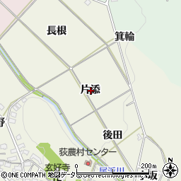 愛知県額田郡幸田町荻片添周辺の地図