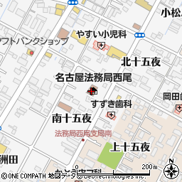 名古屋法務局西尾支局周辺の地図