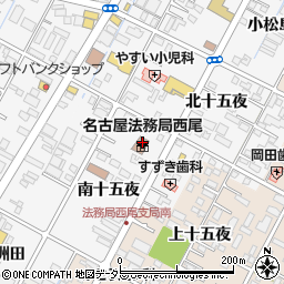 名古屋法務局西尾支局　不動産・商業法人に関する登記事項証明書専用周辺の地図
