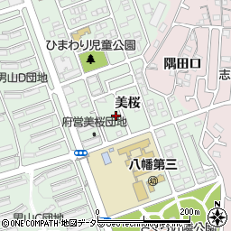 京都府八幡市男山美桜11-18周辺の地図