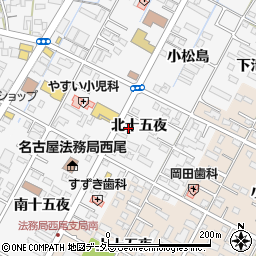 愛知県西尾市熊味町北十五夜周辺の地図