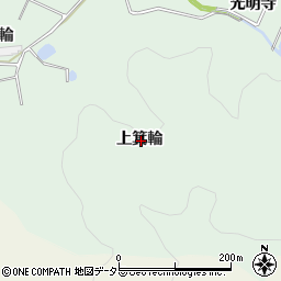 愛知県額田郡幸田町大草上箕輪周辺の地図