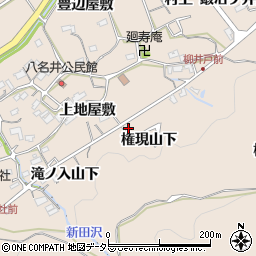 愛知県新城市八名井（権現山下）周辺の地図