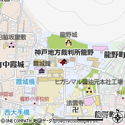 神戸家庭裁判所龍野支部周辺の地図