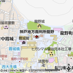 龍野区検察庁周辺の地図