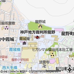 龍野簡易裁判所周辺の地図